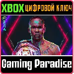 ❗ UFC 4 ❗ XBOX ONE|X/S🔑 КЛЮЧ❗ 