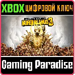 BORDERLANDS 3 ULTIMATE EDITION XBOX ONE|X/S КЛЮЧ - irongamers.ru