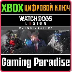 WATCH DOGS: LEGION ULTIMATE EDITION XBOX ONE/X|S КЛЮЧ - irongamers.ru
