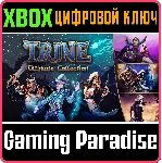 ❗ TRINE: ULTIMATE COLLECTION❗ XBOX ONE/X|S🔑 КЛЮЧ❗ 