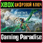 ❗ АВАТАР: РУБЕЖИ ПАНДОРЫ 😈 ДОСТУПНО😈 ❗ XBOX X|S❗ КЛЮЧ🔑 