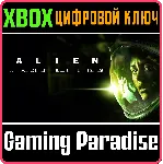 ❗ ALIEN: ISOLATION❗ XBOX ONE/X|S🔑 КЛЮЧ❗ 