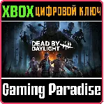 DEAD BY DAYLIGHT XBOX ONE/X|S КЛЮЧ - irongamers.ru