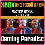 WATCH DOGS LEGION GOLD EDITION XBOX ONE/X|S КЛЮЧ - irongamers.ru