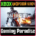 BATTLEFIELD 4 XBOX ONE/X|S КЛЮЧ - irongamers.ru