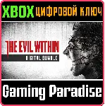 THE EVIL WITHIN DIGITAL BUNDLE XBOX ONE|X/S КЛЮЧ - irongamers.ru
