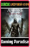 ❗ ASSASSIN’S CREED IV BLACK FLAG FREEDOM CRY❗ XBOX КЛЮЧ❗ 