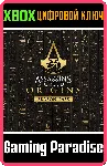 ❗ Assassin's Creed Origins - Season Pass❗ XBOX ONE/X|S🔑 