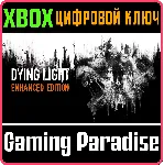 ❗ DYING LIGHT: ENHANCED EDITION❗ XBOX ONE/X|S🔑 КЛЮЧ❗ 
