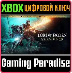 ❗ LORDS OF THE FALLEN 2 DELUXE ❗ СРАЗУ❗ XBOX🔑 КЛЮЧ