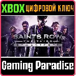 SAINTS ROW THE THIRD REMASTERED XBOX ONE/X|S КЛЮЧ - irongamers.ru