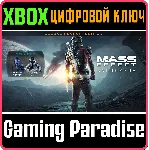 ❗ MASS EFFECT: ANDROMEDA – DELUXE RECRUIT EDITION❗ XBOX🔑 