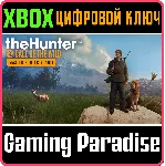 ❗ THEHUNTER: CALL OF THE WILD - MASTER BUNDLE❗ XBOX🔑 КЛЮЧ