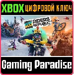 ❗ RIDERS REPUBLIC❗ XBOX ONE/X|S🔑 КЛЮЧ❗ 
