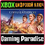 SID MEIER&acute;S CIVILIZATION VI XBOX ONE/X|S КЛЮЧ - irongamers.ru