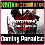 ❗ PROTOTYPE BIOHAZARD BUNDLE❗ XBOX ONE/X|S🔑 КЛЮЧ❗ 