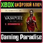 ❗ VAMPIRE: THE MASQUERADE - SWANSONG PRIMOGEN❗ XBOX КЛЮЧ❗ 