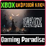 ❗ BLACK BOOK❗ XBOX ONE/X|S🔑 КЛЮЧ❗ 