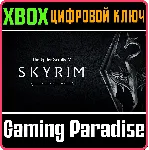 THE ELDER SCROLLS V SKYRIM SPECIAL XBOX ONE|X/S КЛЮЧ - irongamers.ru