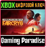 ❗ FAR CRY 6 GAME OF THE YEAR EDITION❗ XBOX ONE/X|S🔑 КЛЮЧ