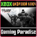 GEARS OF WAR ULTIMATE EDITION DELUXE XBOX КЛЮЧ - irongamers.ru