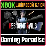 RESIDENT EVIL 3 All In-game Rewards Unlock XBOX КЛЮЧ - irongamers.ru