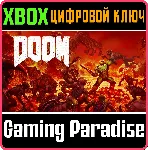 ❗ DOOM ❗ XBOX ONE|X/S🔑 КЛЮЧ❗ 