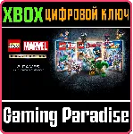 ❗ LEGO MARVEL COLLECTION❗ XBOX ONE/X|S🔑 КЛЮЧ❗ 