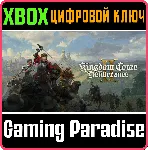 ❗ KINGDOM COME: DELIVERANCE II ❗ СРАЗУ КЛЮЧ❗ XBOX🔑 КЛЮЧ