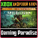 ❗ TAILS OF IRON❗ XBOX ONE/X|S🔑 КЛЮЧ❗ 