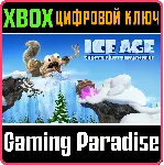 ❗ ICE AGE SCRAT'S NUTTY ADVENTURE❗ XBOX ONE/X|S🔑 КЛЮЧ
