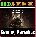 DEAD SPACE XBOX X|S КЛЮЧ - irongamers.ru