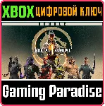 ❗ MORTAL KOMBAT 1: KHAOS REIGNS BUNDLE❗ XBOX X|S🔑 КЛЮЧ