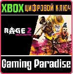 ❗ RAGE 2: DELUXE EDITION ❗ XBOX ONE|X/S🔑 КЛЮЧ❗ 