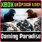 ❗ GEARS OF WAR 4 AND HALO 5: GUARDIANS BUNDLE❗ XBOX 🔑 🔑 