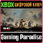 CALL OF DUTY: VANGUARD - STANDARD EDITION XBOX КЛЮЧ - irongamers.ru