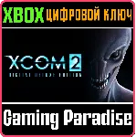 ❗ XCOM® 2 DIGITAL DELUXE EDITION ❗ XBOX ONE|X/S🔑 КЛЮЧ❗ 