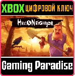 ❗ HELLO NEIGHBOR❗ XBOX ONE/X|S🔑 КЛЮЧ❗ 