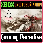 ❗ ASSASSIN'S CREED CHRONICLES: CHINA❗ XBOX ONE/X|S🔑 КЛЮЧ