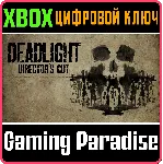 ❗ DEADLIGHT: DIRECTOR'S CUT❗ XBOX ONE/X|S🔑 КЛЮЧ❗ 