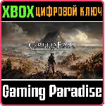 ❗ GREEDFALL❗ XBOX ONE/X|S🔑 КЛЮЧ❗ 