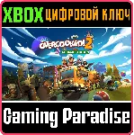 ❗ OVERCOOKED! 2 - GOURMET EDITION❗ XBOX ONE/X|S🔑 КЛЮЧ