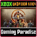 ❗ MORTAL KOMBAT 1: KHAOS REIGNS EXPANSION❗ XBOX X|S🔑 КОД