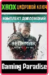 ❗ THE WITCHER 3: WILD HUNT EXPANSION PASS❗ XBOX 🔑 КЛЮЧ❗ 