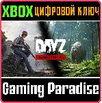 ❗ DAYZ LIVONIA EDITION❗ ИГРА❗ XBOX ONE/X|S🔑 КЛЮЧ❗ 