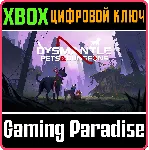 ❗ DYSMANTLE: PETS & DUNGEONS🔑 КЛЮЧ❗ XBOX
