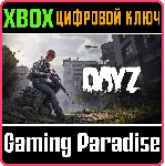 ❗ DAYZ❗ XBOX ONE/X|S🔑 КЛЮЧ❗ 
