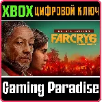 ❗ FAR CRY 6❗ DELUXE EDITION ❗ XBOX ONE|X/S🔑 КЛЮЧ❗ 