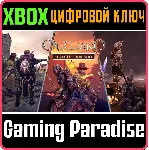 OUTWARD: THE ADVENTURER BUNDLE XBOX ONE/X|S КЛЮЧ - irongamers.ru