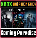 ❗ RESIDENT EVIL TRIPLE PACK❗ (4,5,6) XBOX🔑 КЛЮЧ❗ 